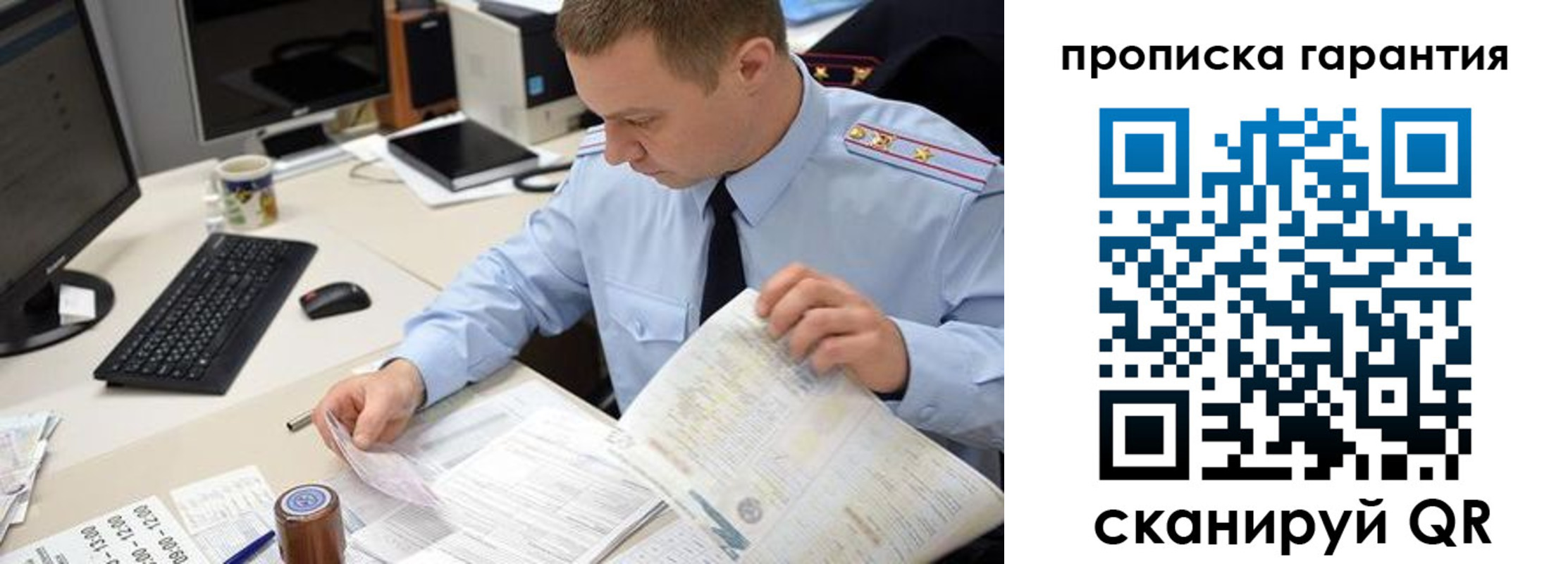 временная регистрация для всех в Нальчике